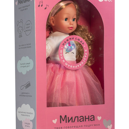 Bo. Interaktīvā lelle "Milana" (runā krievu valodā), 40 cm