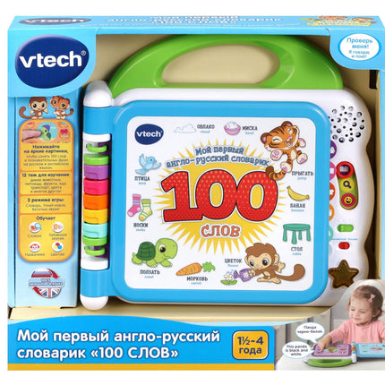Izglītojoša rotaļlieta "Mācību draugi" - 100 vārdu grāmata krievu valodā
